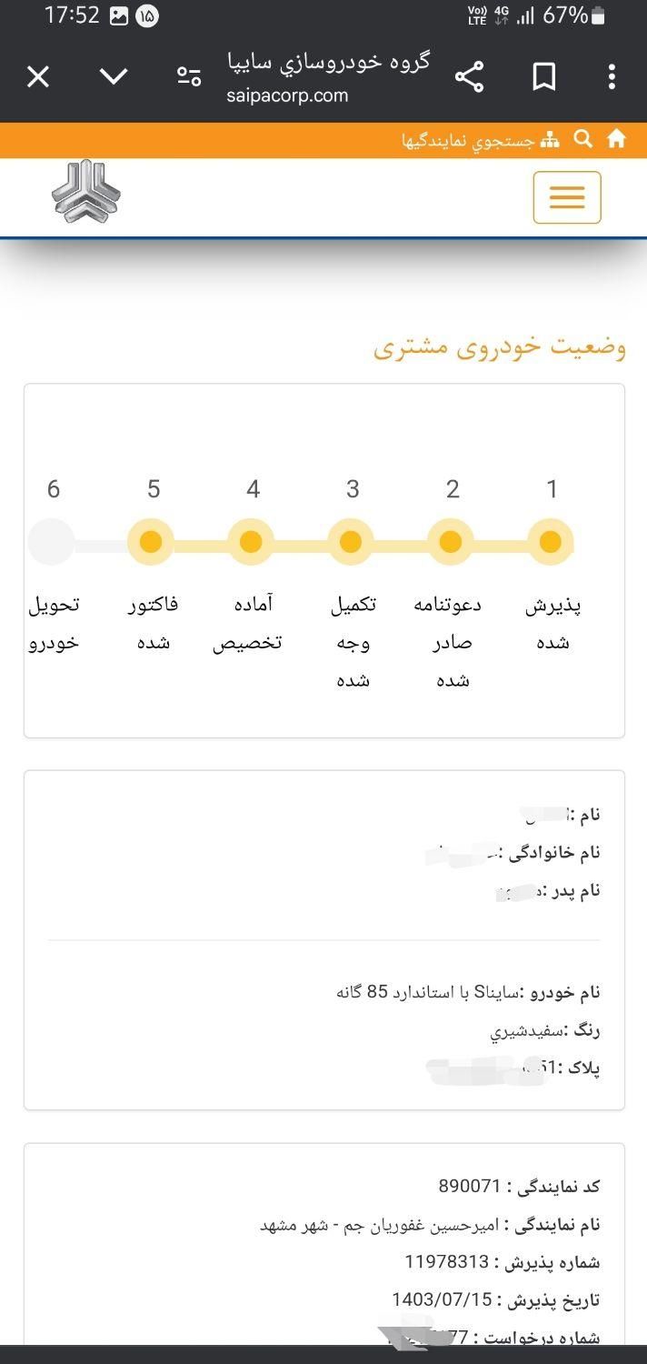 ساینا S دنده ای بنزینی - 1403