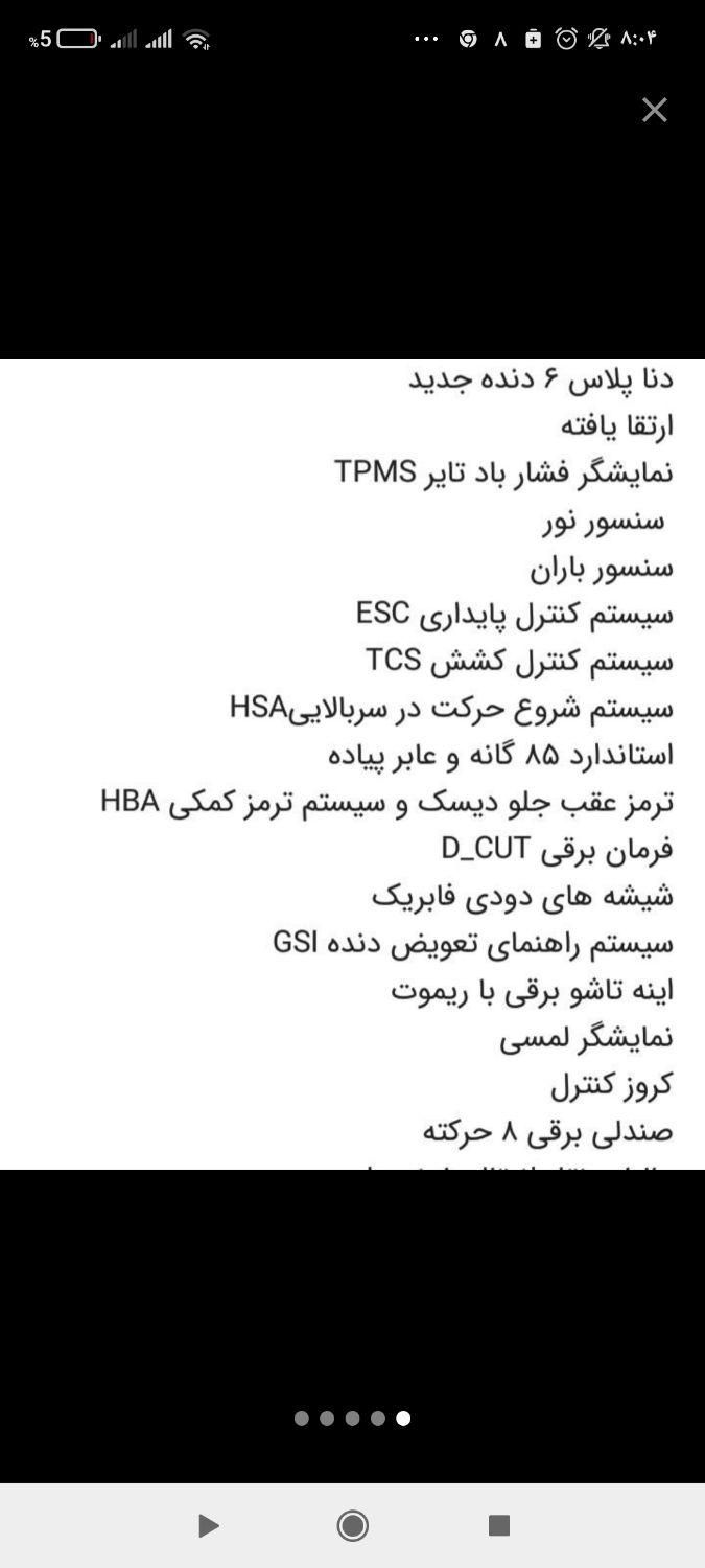 دنا پلاس 6 دنده توربو - 1403