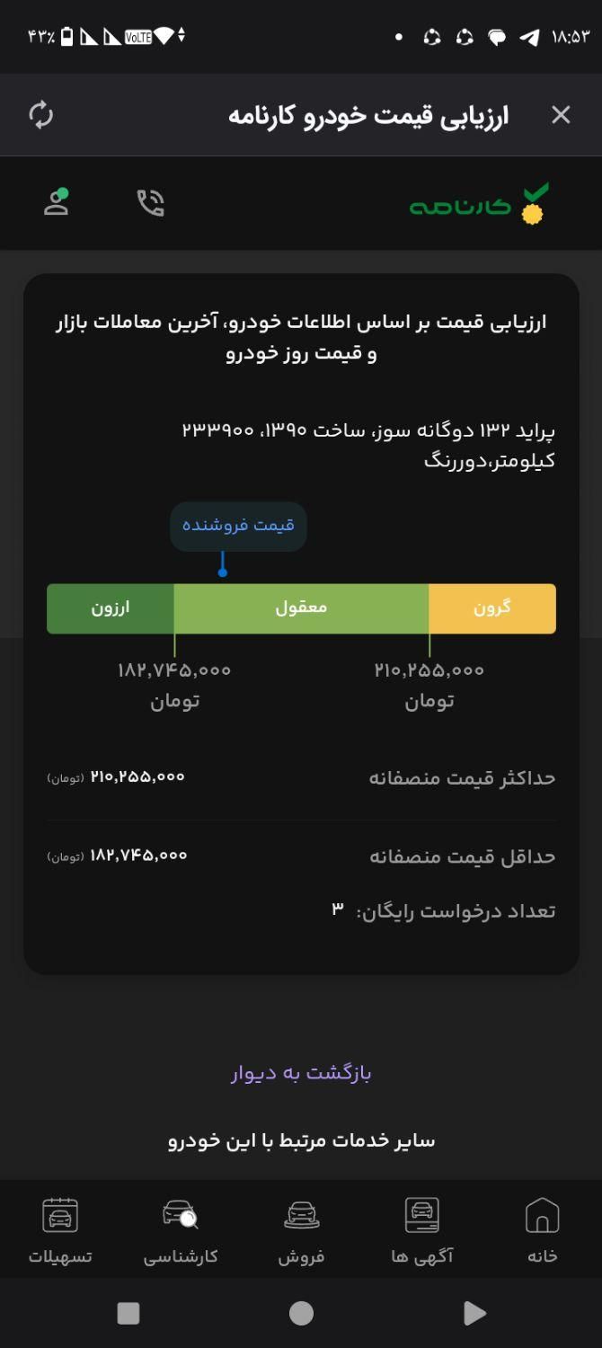 پراید 132 ساده - 1390