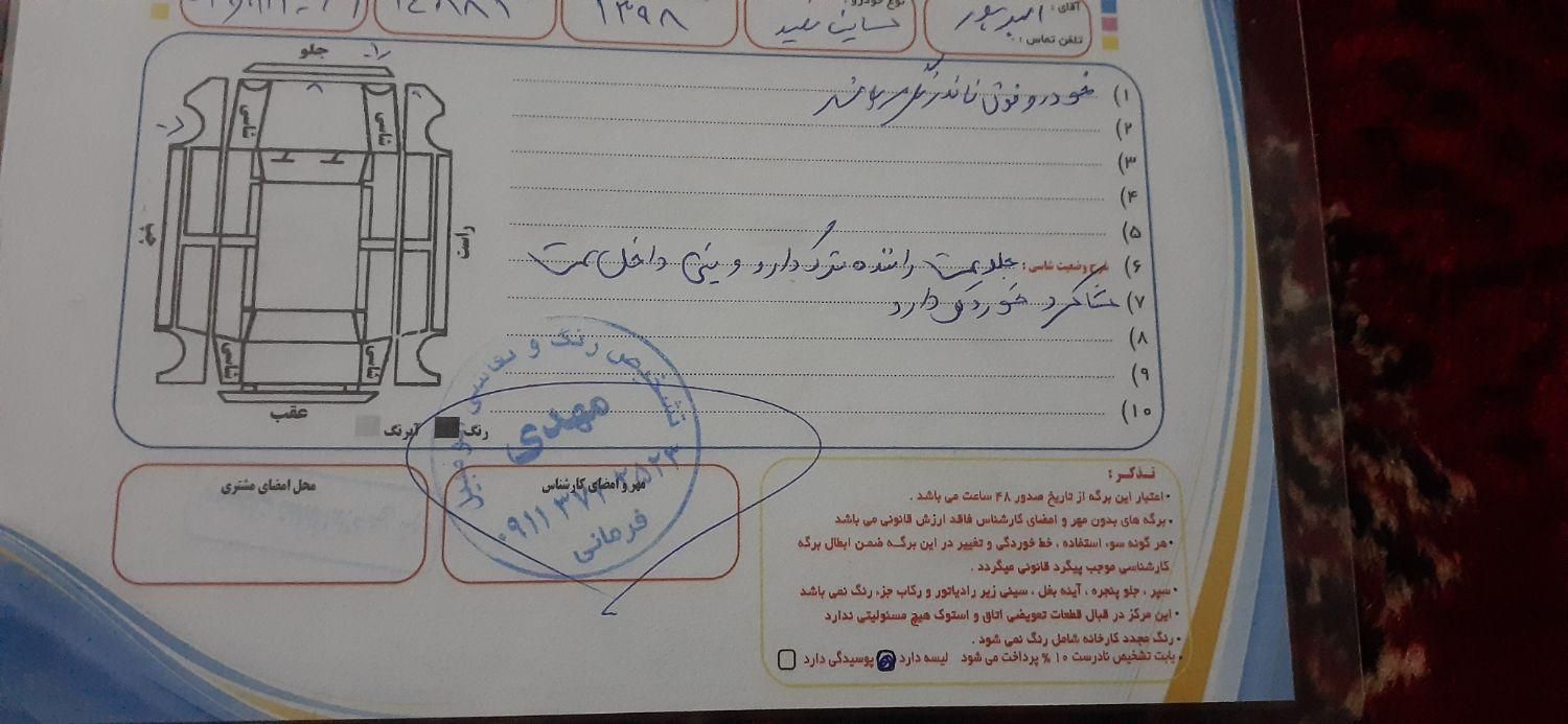 ساینا EX دنده‌ای - - 1398