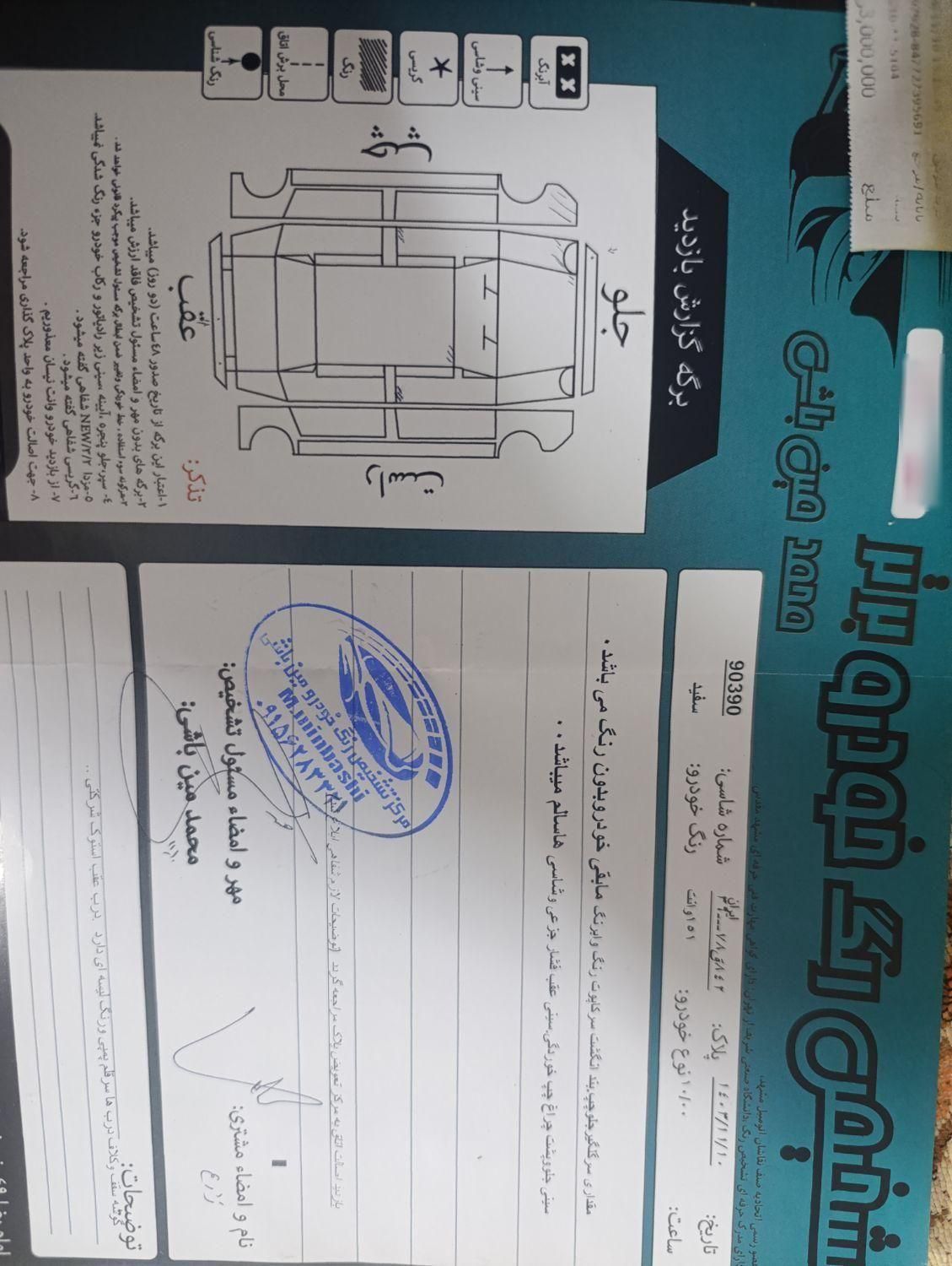 پراید 151 SE - 1398