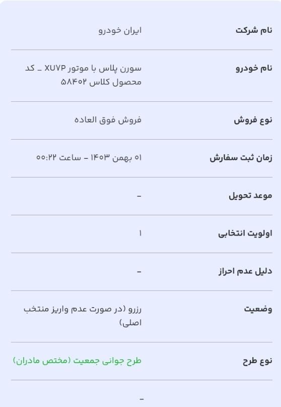 سمند سورن پلاس EF7 بنزینی - 1403