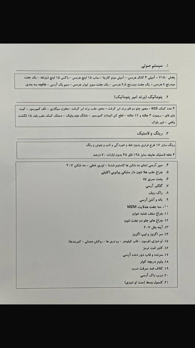 پژو 206 تیپ 2 - 1396