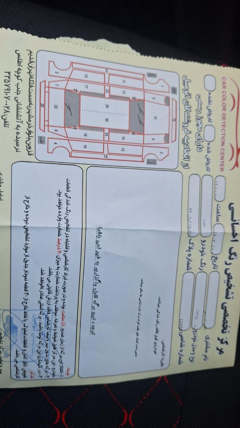 تیبا صندوق دار LX دوگانه سوز - 1395