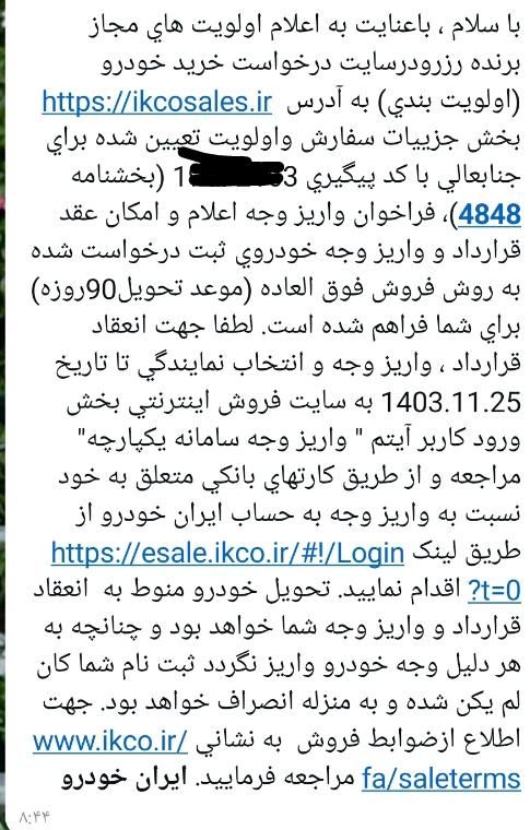 سمند سورن پلاس EF7 بنزینی - 1403