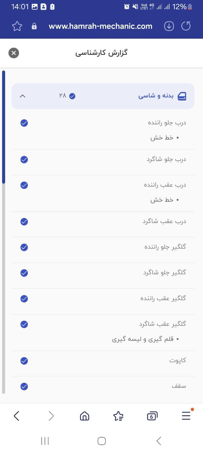 ساینا S دنده ای بنزینی - 1401