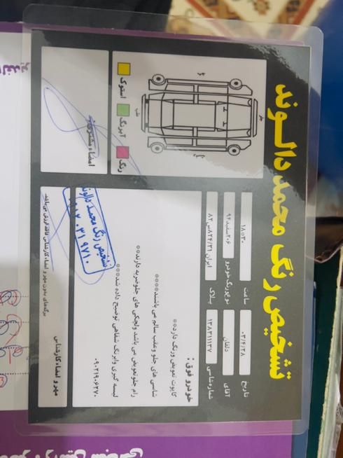 پژو 206 تیپ 5 - 1394