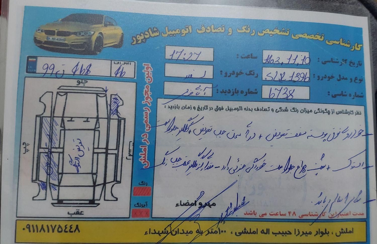 پژو 405 SLX بنزینی TU5 - 1396