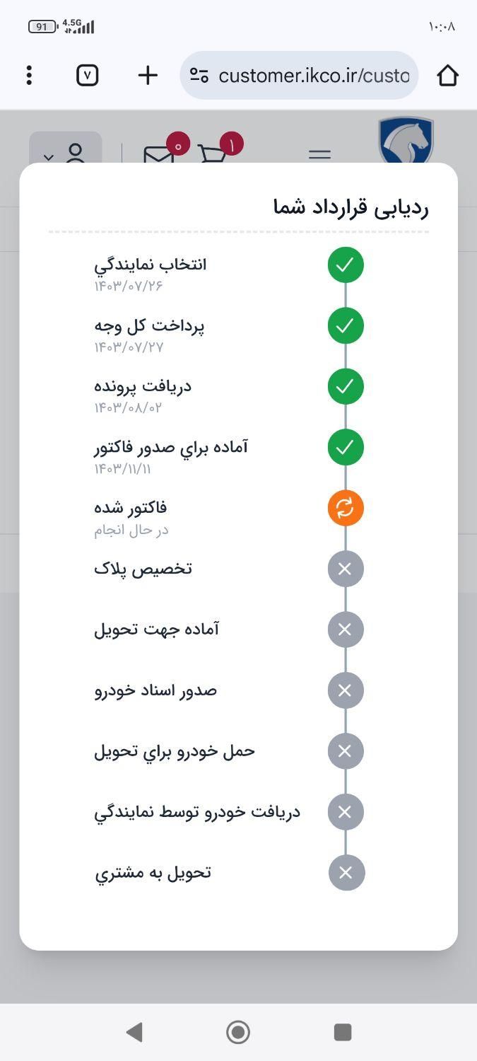 سمند سورن پلاس EF7 بنزینی - 1403