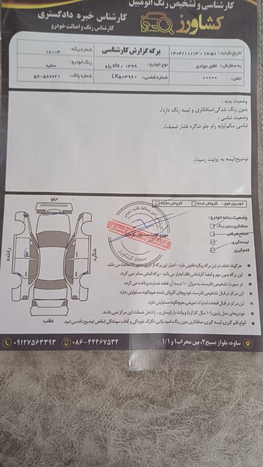 پژو 405 بنزینی GLX - TU5 - 1391