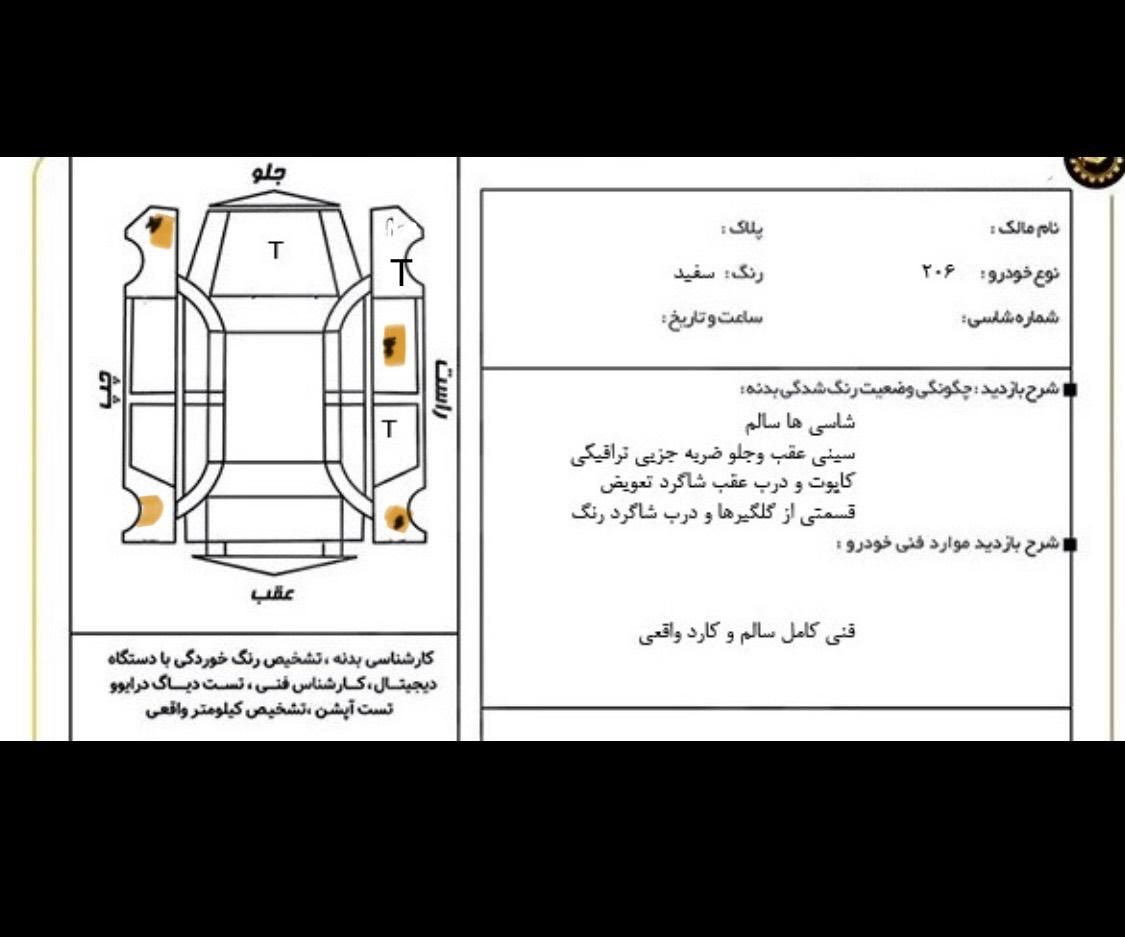 پژو 206 تیپ 3 - 1390