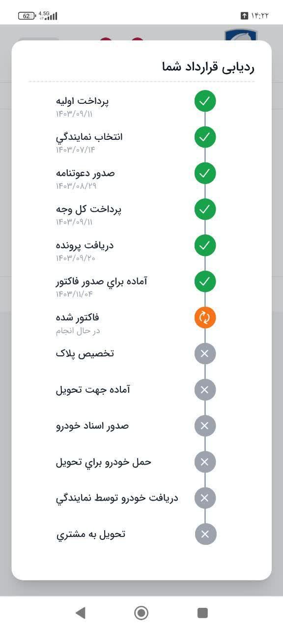 سمند سورن پلاس EF7 بنزینی - 1403