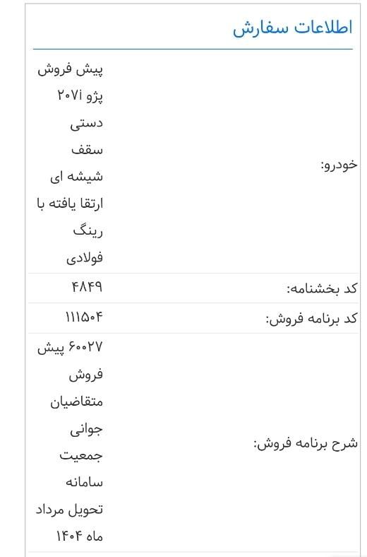 خودرو پراید، 111 آگهی ann_15724638