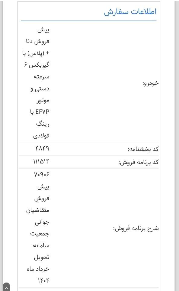 خودرو پراید، 111 آگهی ann_15726867