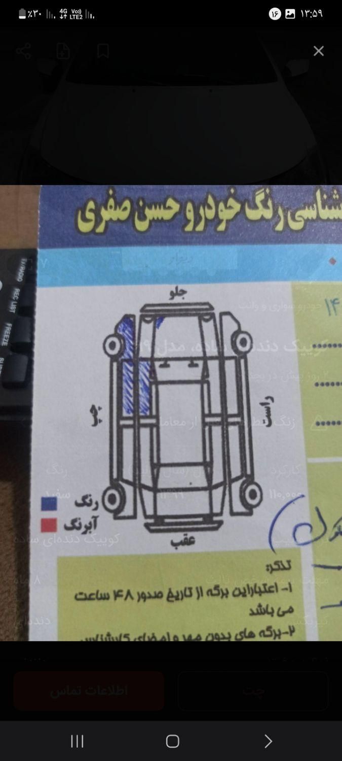 کوییک دنده‌ای دنده‌ای - 1399