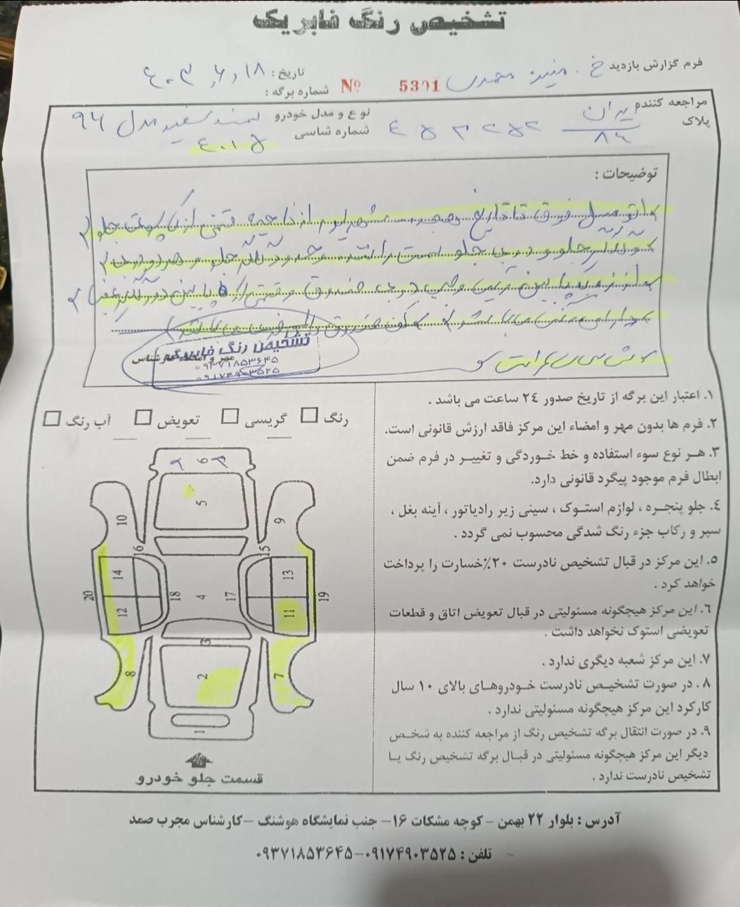 سمند LX EF7 دوگانه سوز - 1396