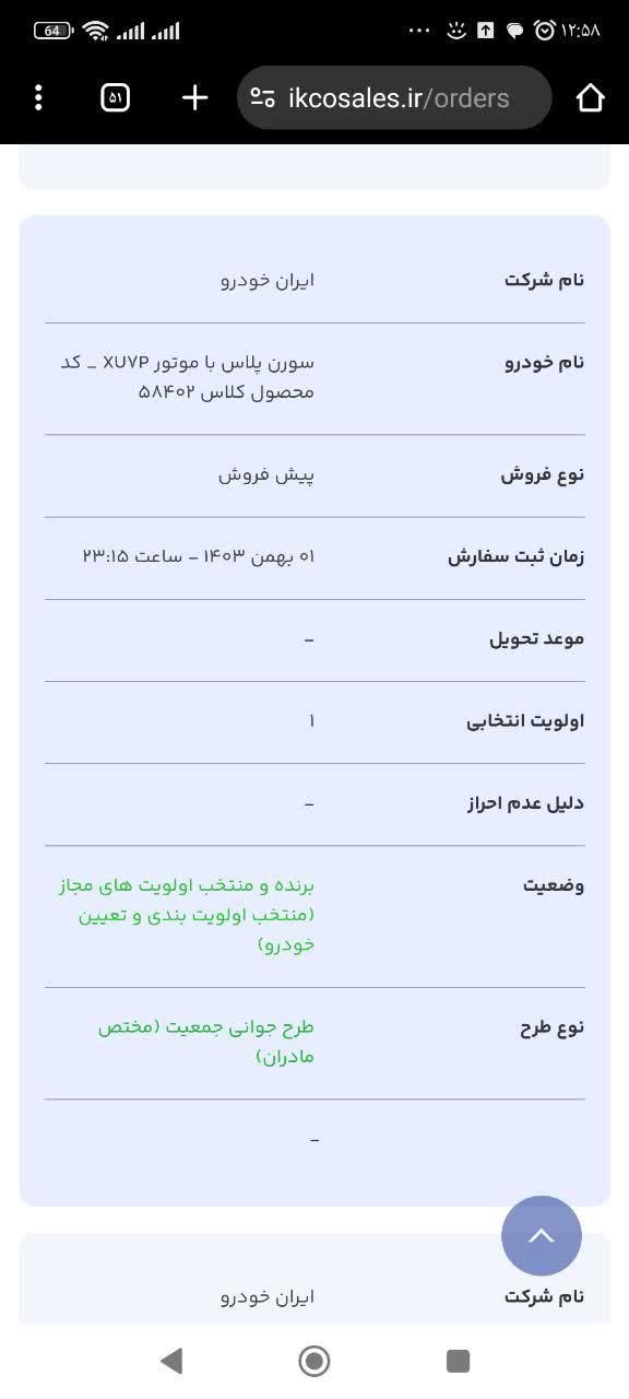 سمند سورن پلاس EF7 بنزینی - 1403