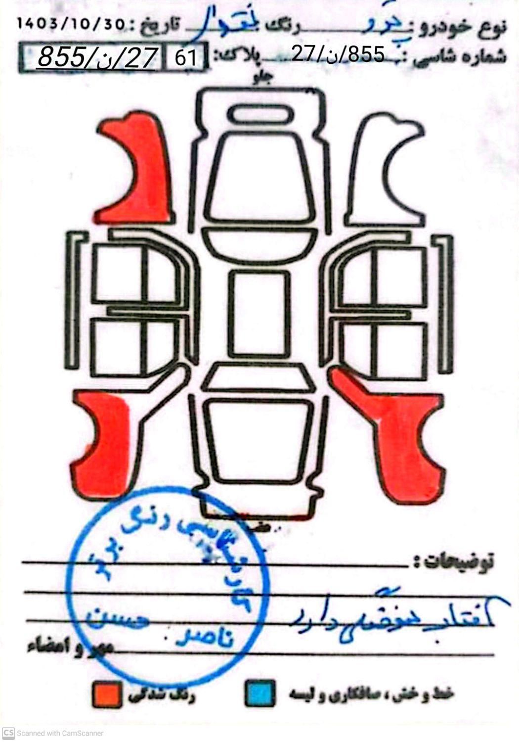 پژو 405 SLX بنزینی TU5 - 1391