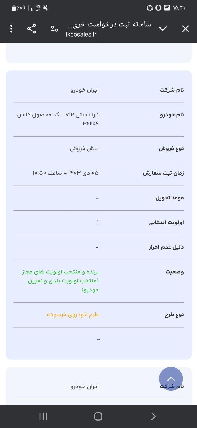 پژو 206 تیپ 1 - 1380