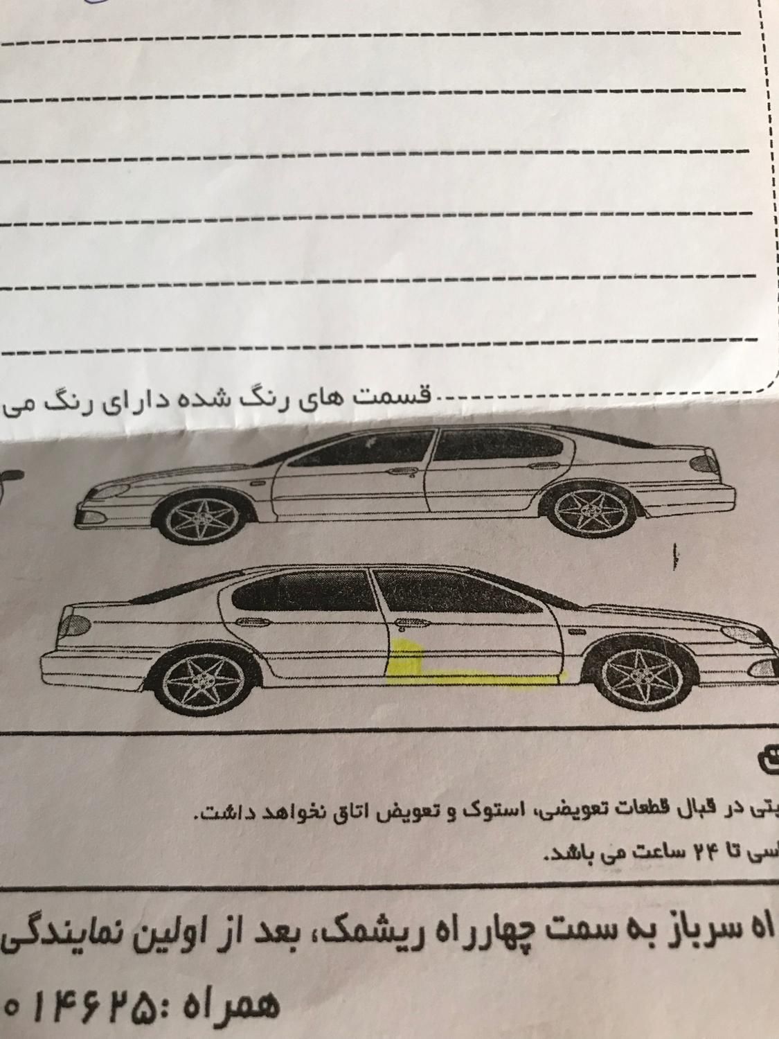 ساینا EX دنده‌ای - - 1401