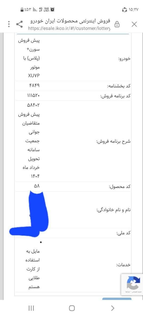 سمند سورن پلاس EF7 بنزینی - 1403