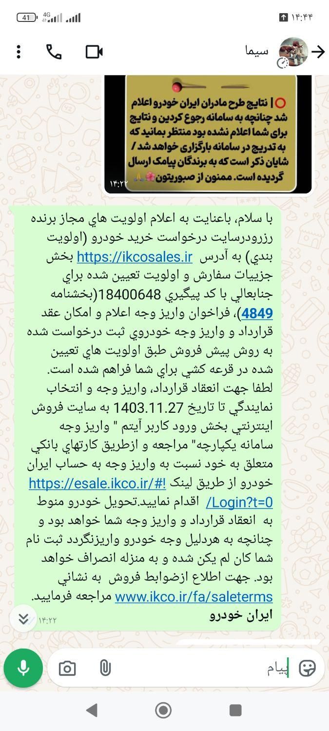 سمند سورن پلاس EF7 بنزینی - 1403