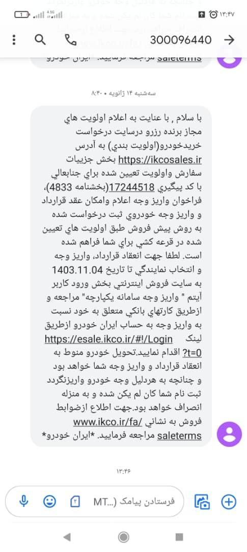 سمند سورن پلاس EF7 بنزینی - 1403