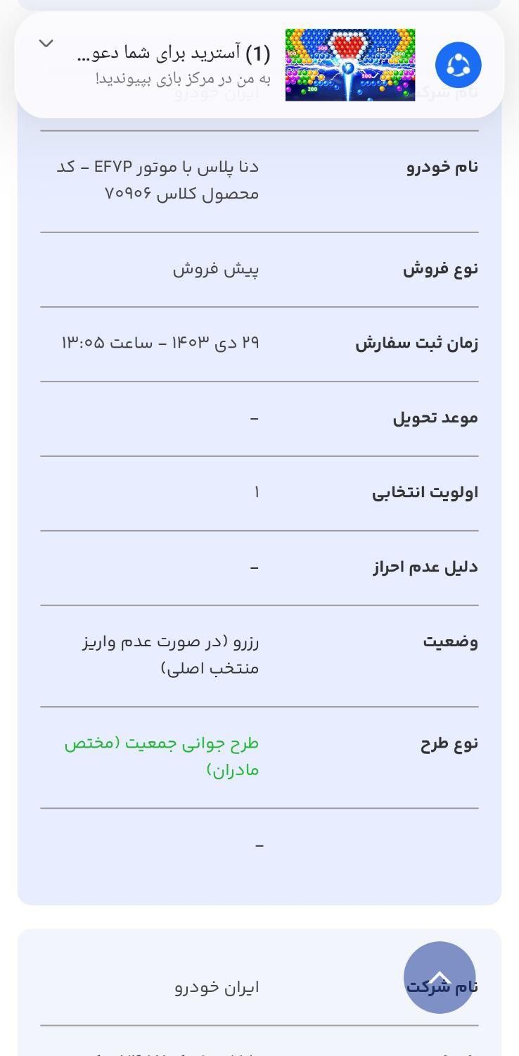 دنا معمولی دنده ای تیپ ۱ - 1403