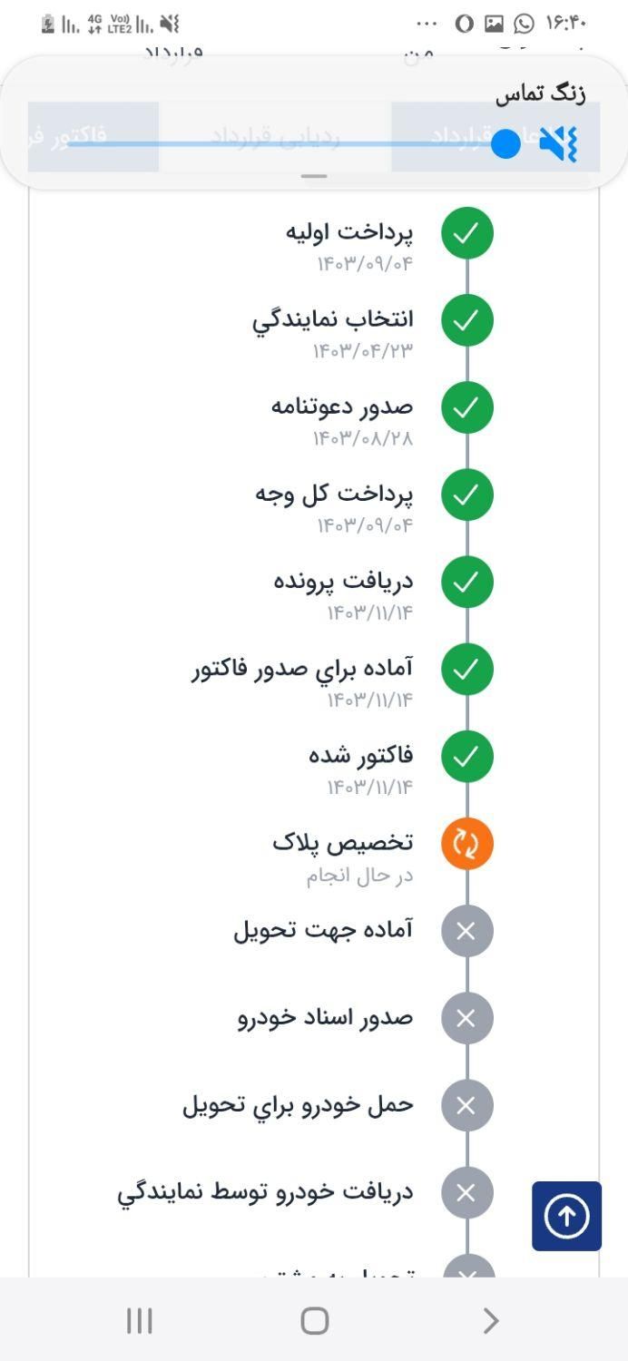 تارا دنده‌ای v1 پلاس - 1403