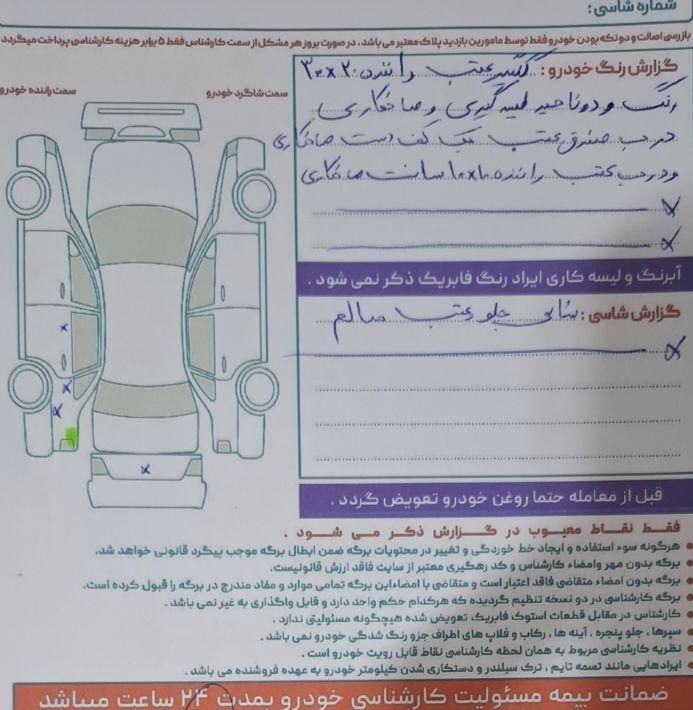 پژو 405 SLX بنزینی TU5 - 1396