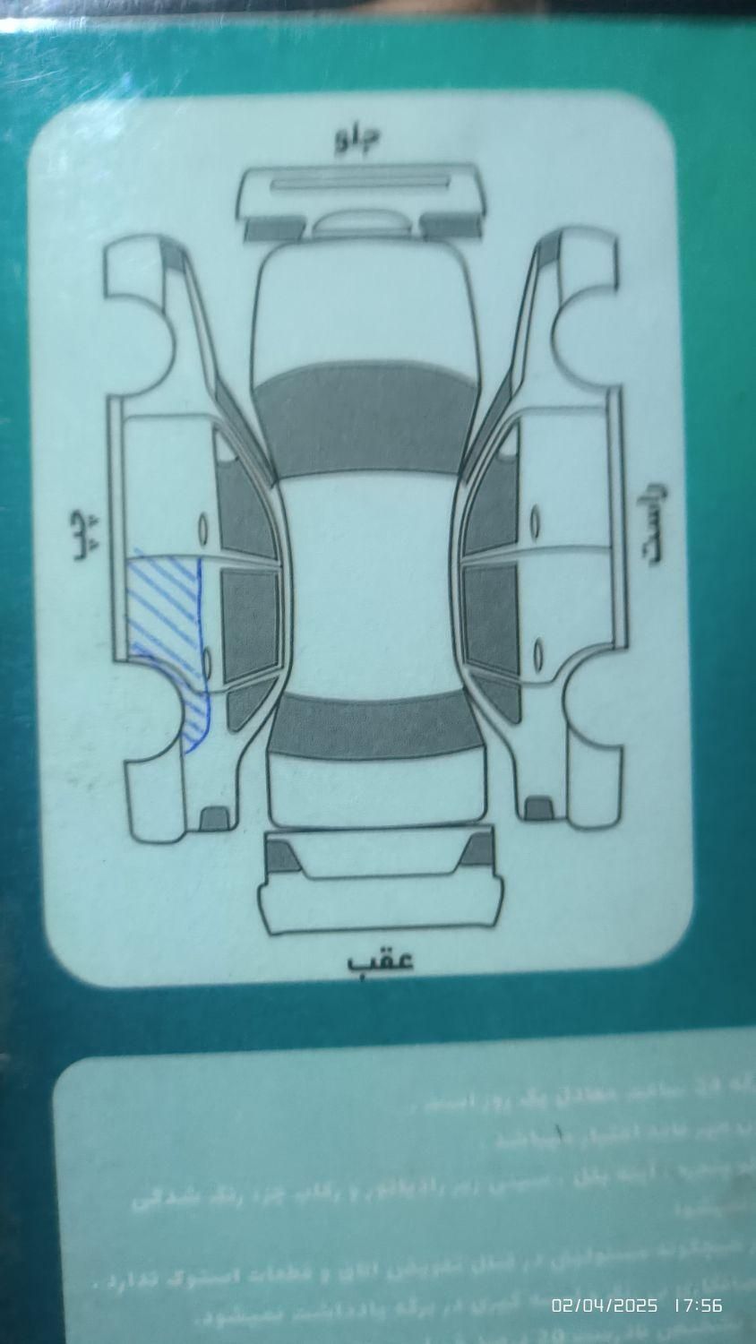 پژو پارس ELX-XU7P سفارشی - 1396