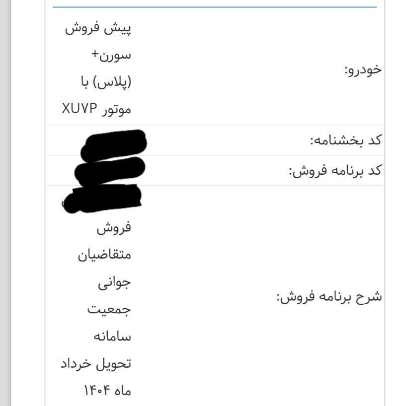 سمند سورن پلاس EF7 بنزینی - 1403