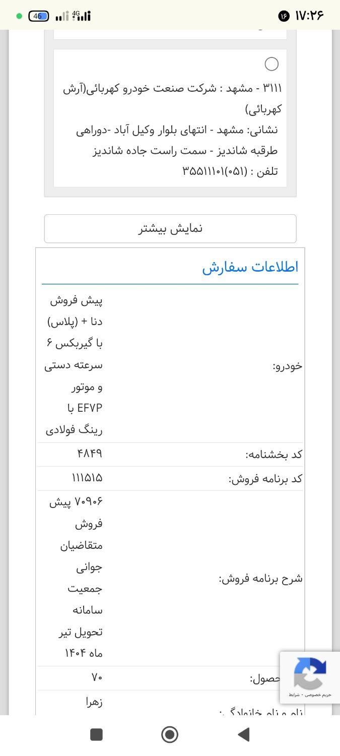 پراید 131 دوگانه سوز - 1399