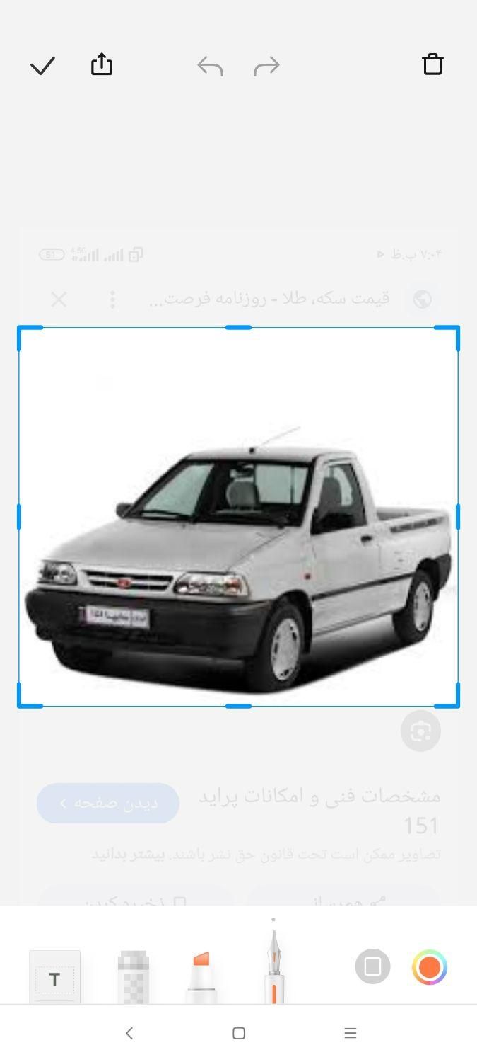 پراید 151 SE - 1403