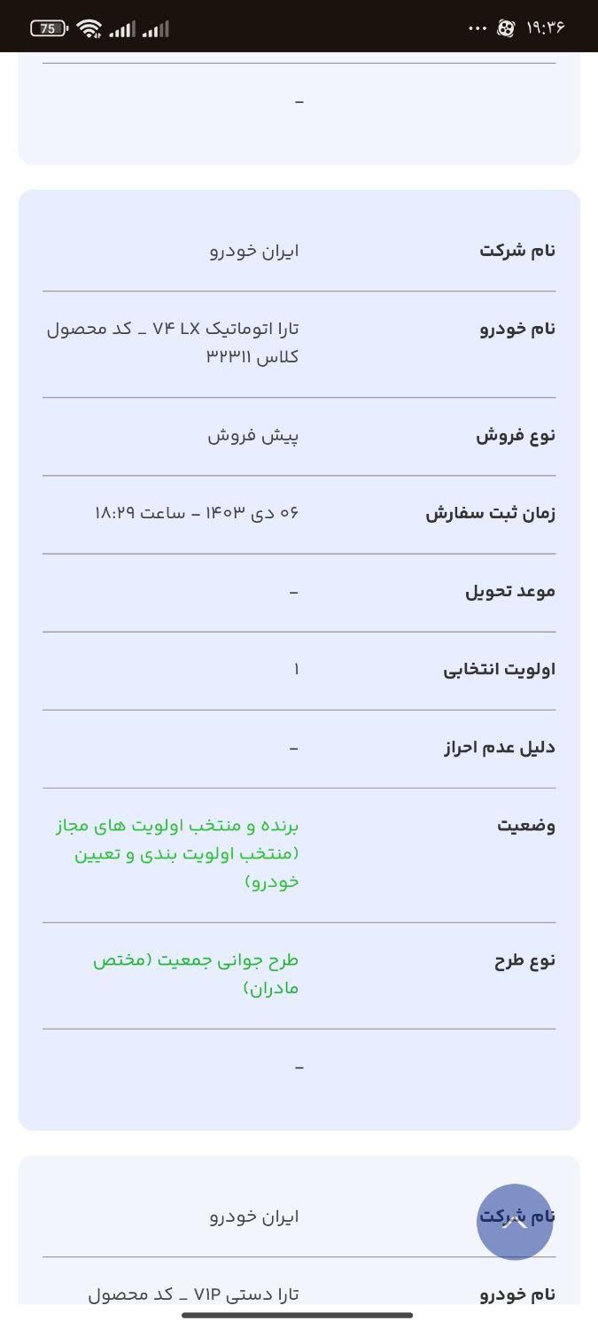 پژو آردی معمولی - 1382