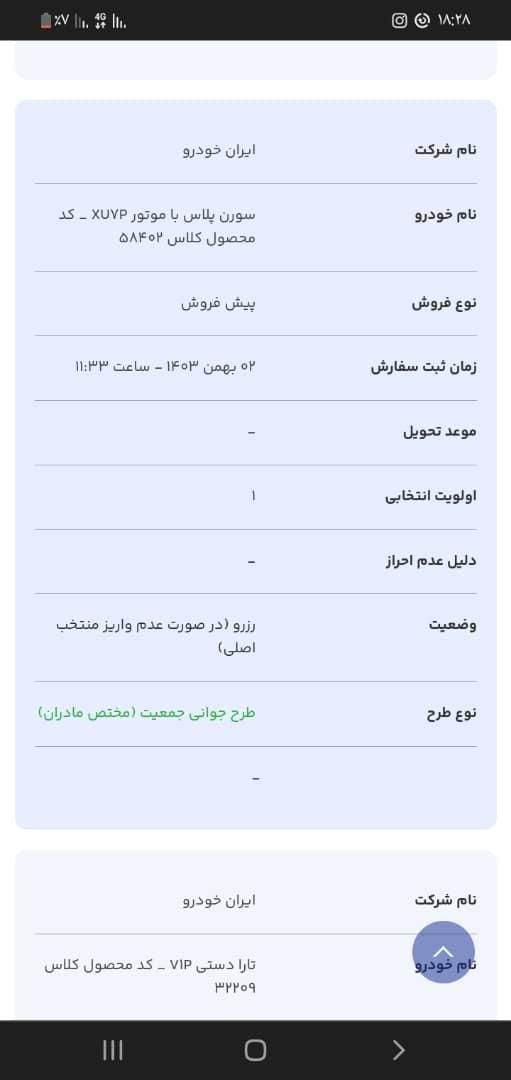 سمند سورن پلاس EF7 بنزینی - 1403