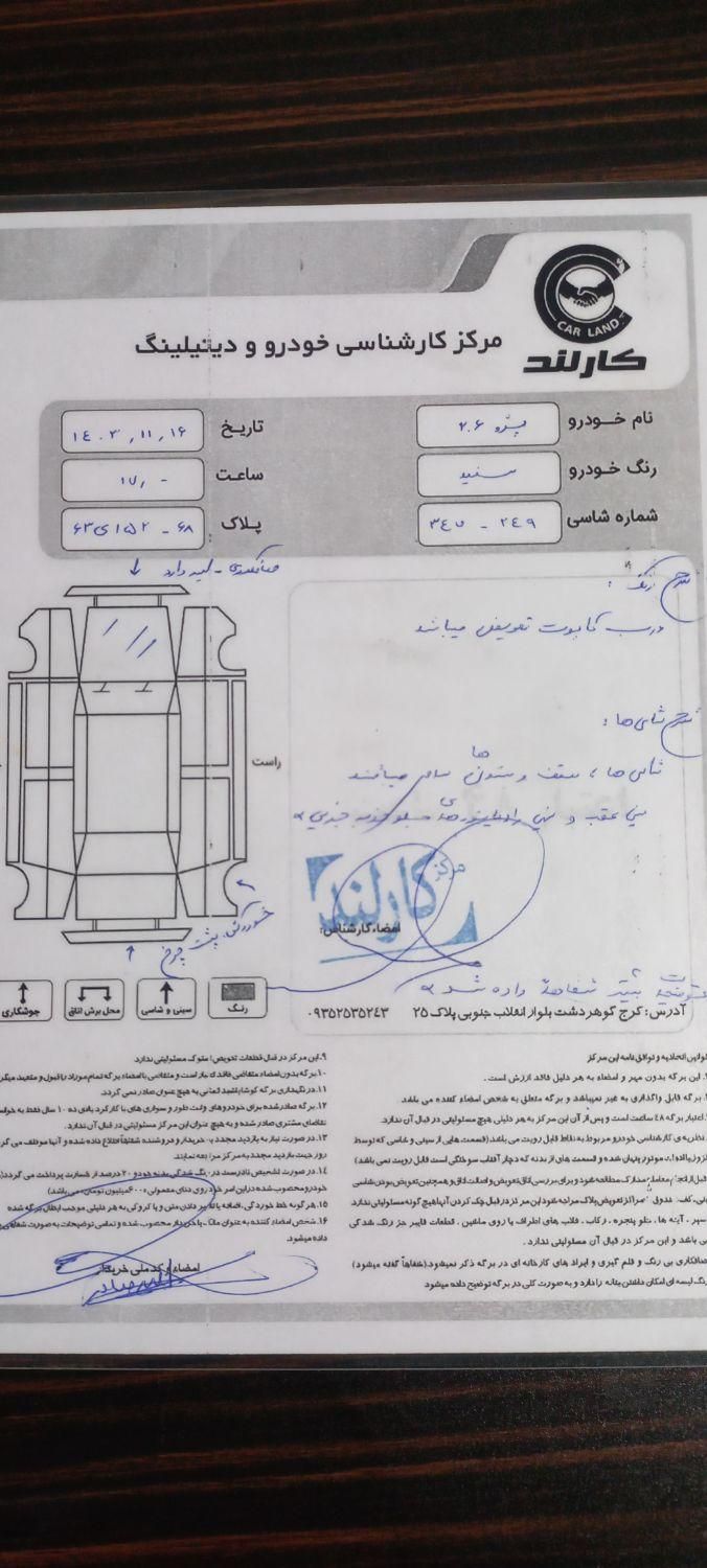 پژو 206 تیپ 5 - 1398