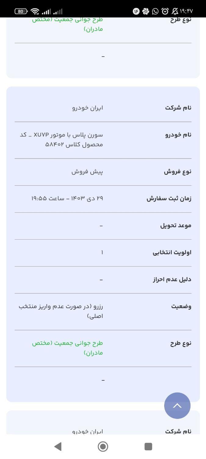 سمند سورن پلاس EF7 بنزینی - 1403