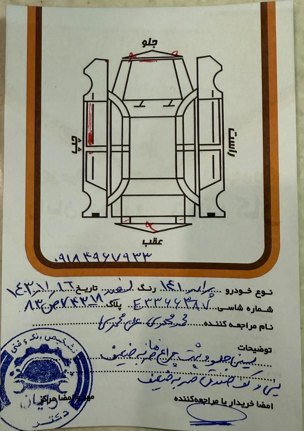 پراید 141 SE - 1394