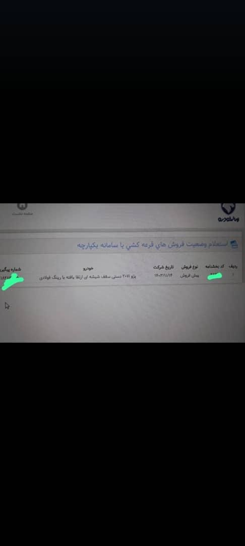 پژو 207 دنده‌ای با موتور TU3 - 1403