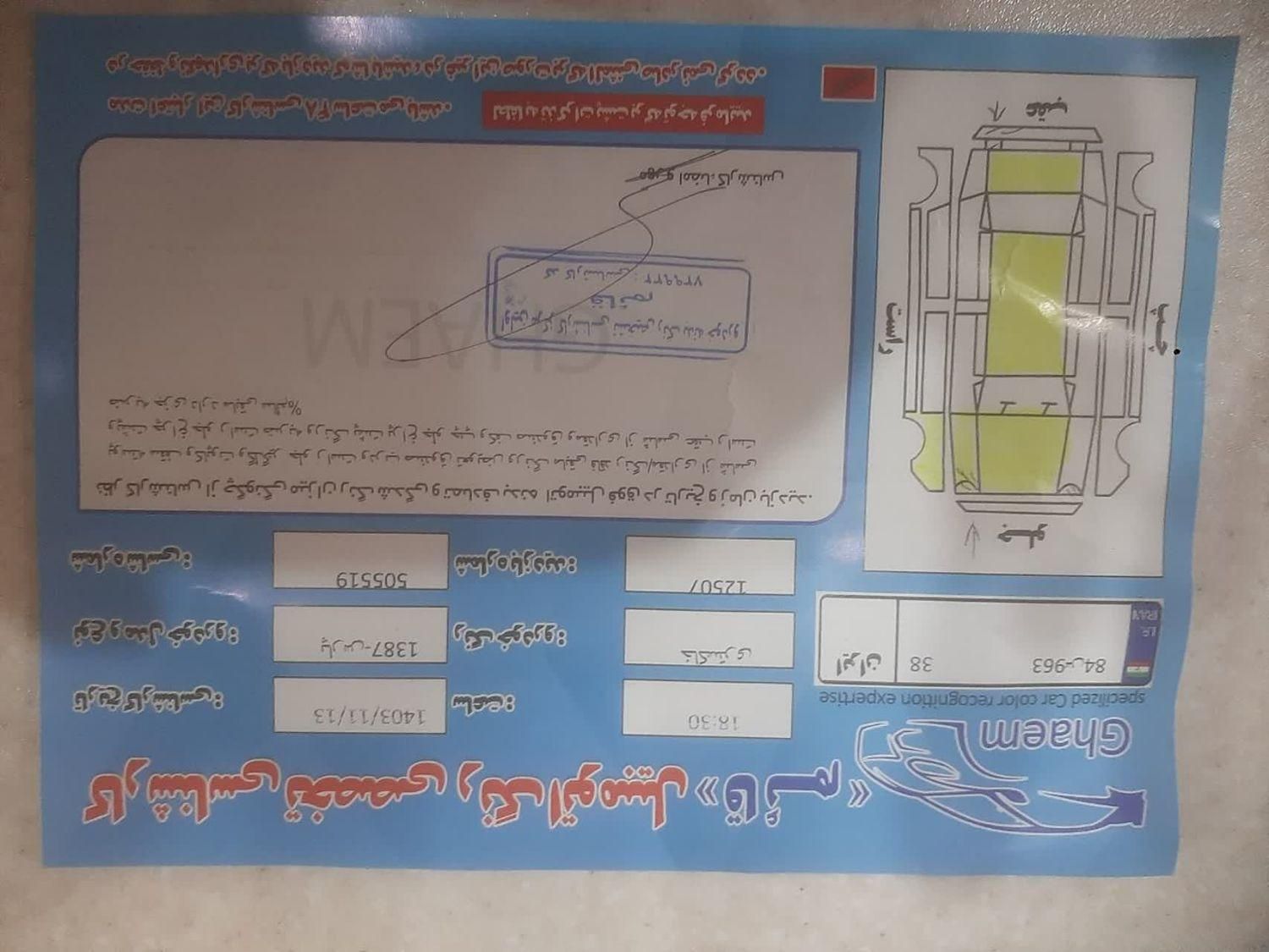 پژو پارس XU7ساده - 1387