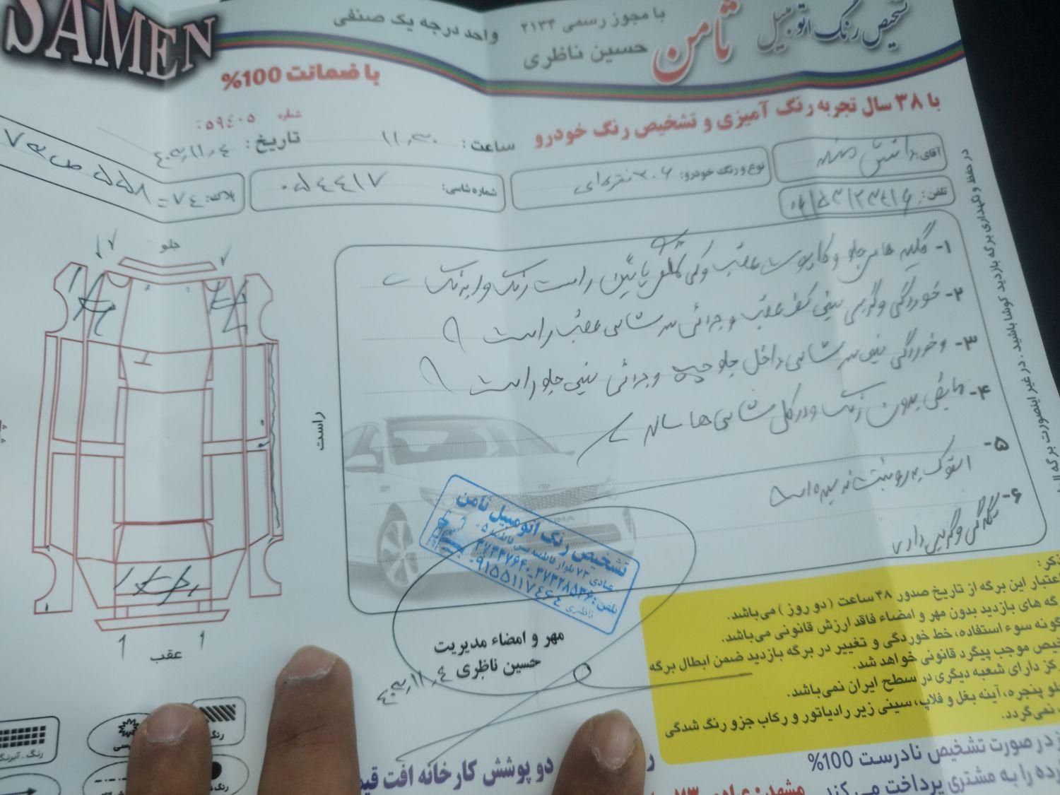 پژو 206 تیپ 3 - 1388