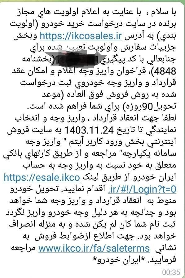 سمند سورن پلاس EF7 بنزینی - 1403