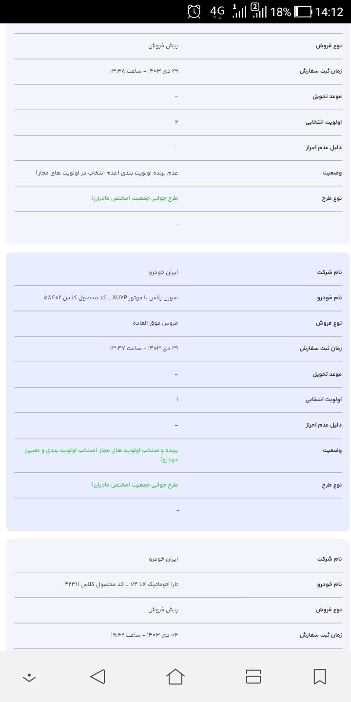 سمند سورن پلاس EF7 بنزینی - 1403