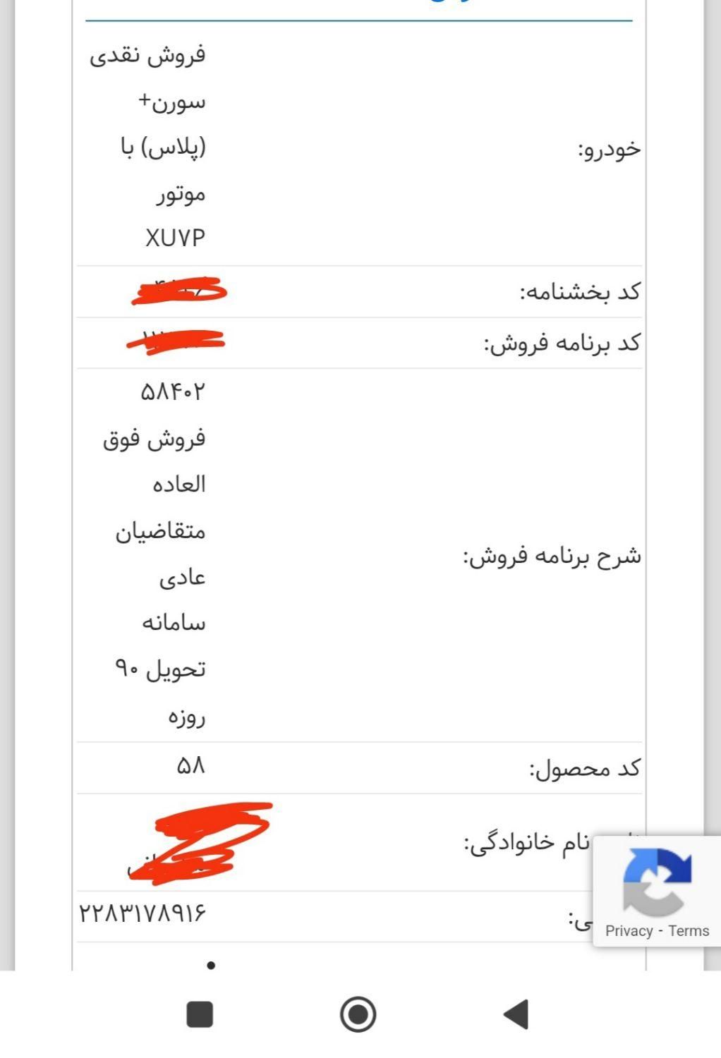 سمند سورن پلاس EF7 بنزینی - 1403