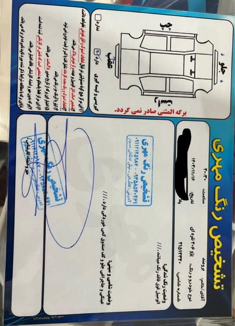 پژو 206 تیپ 2 - 1386