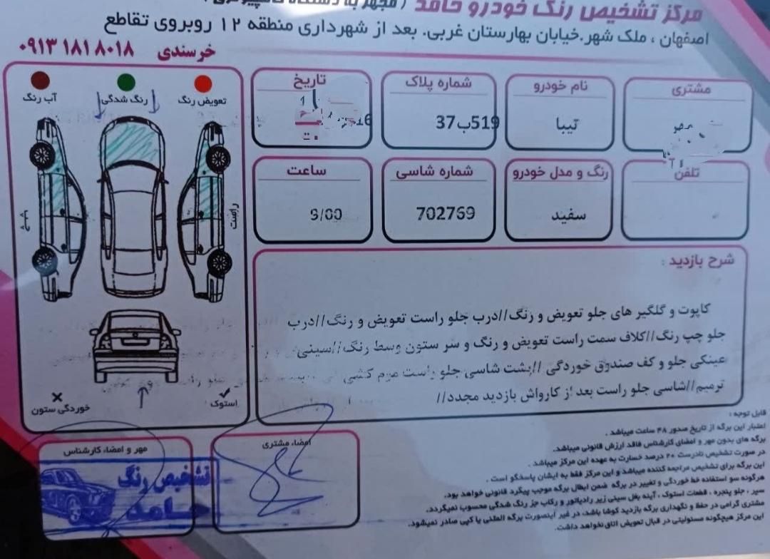 تیبا صندوق دار LX دوگانه سوز - 1395