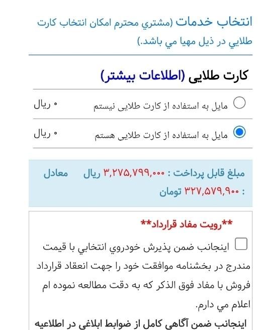 پژو 207 دنده ای پانوراما - 1403