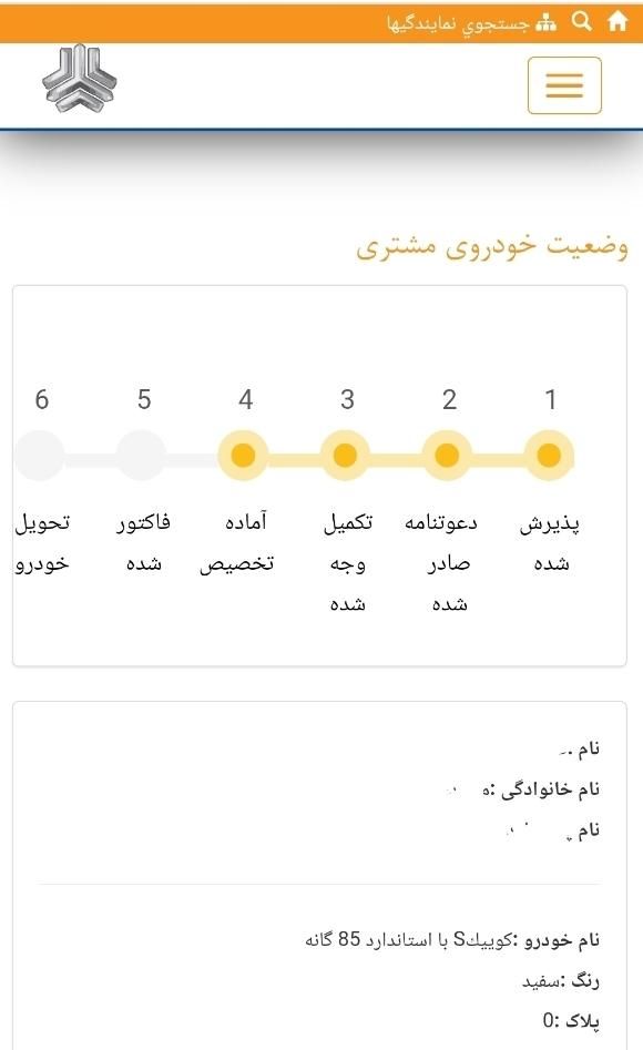 کوییک S دنده ای - 1403