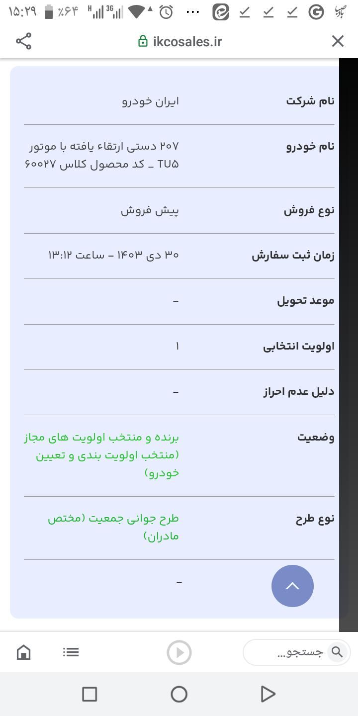 سمند سورن پلاس EF7 بنزینی - 1399